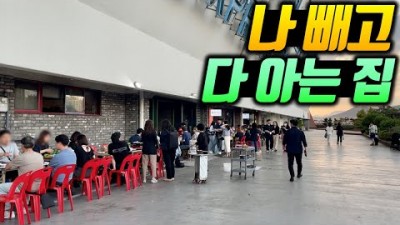 서울 고속버스터미널 옥상 야외 삼겹살 맛집 '포석정' 옥상에서 서울 야경 보며 먹는 33년 업력 삼겹살 맛집 가볼만한곳 추천