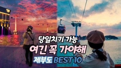 경기도 당일치기로 가볼만한곳 제부도 여행코스 BEST10, 서울근교 가볼만한곳, 서해랑 해상케이블카, 제부도 맛집, 일몰명소 제부도 갈만한곳