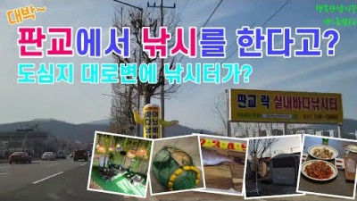 서울 수도권 근교 성남 판교 락 실내 바다낚시터, 참돔, 우럭, 능성어, 도다리 낚시 실내바다낚시터 조황 정보