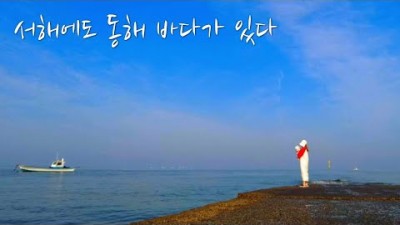 경기도 화성 화옹방조제 무료노지 바다뷰 차박캠핑 가볼만한곳 추천