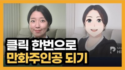 인공지능 사진을 그림으로 바꾸는 방법, 흑백사진 컬러로 바꾸기, 사진을 3D스타일로 바꾸기, AI 포토인핸서