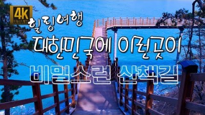 서해 힐링여행 가볼만한곳, 만리포해수욕장, 비밀스런 산책길 물닭섬, 태안 유류피해극복 기념관, 해양스포츠, 갯바위낚시, 국내여행 갈만한곳