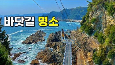 강릉 정동진 가볼만한곳, 바다부채길, 정동진역 모래시계공원 모노레일, 정동진 시간박물관, 정동진 맛집 여행 국내여행 당일치기 기차여행 갈만한곳